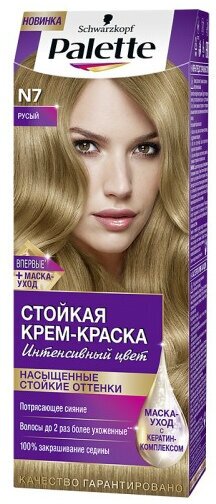 Palette Стойкая крем-краска N7 Русый 110 мл 1 шт