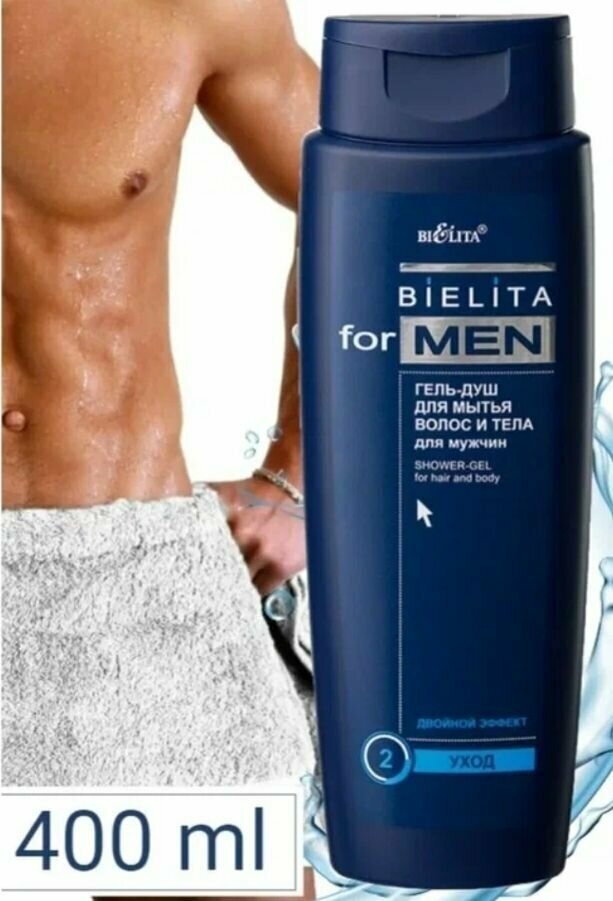 Гель-душ для волос и тела For men Белита 400 мл Белита СП ООО - фото №10