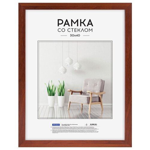 Фоторамка 30х40 см МДФ. №6 Белый, шир. 20 мм, толщ. 12 мм 4063591