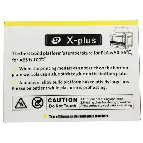 Подложка для платформы 3D принтеров QIDI Tech X-Plus