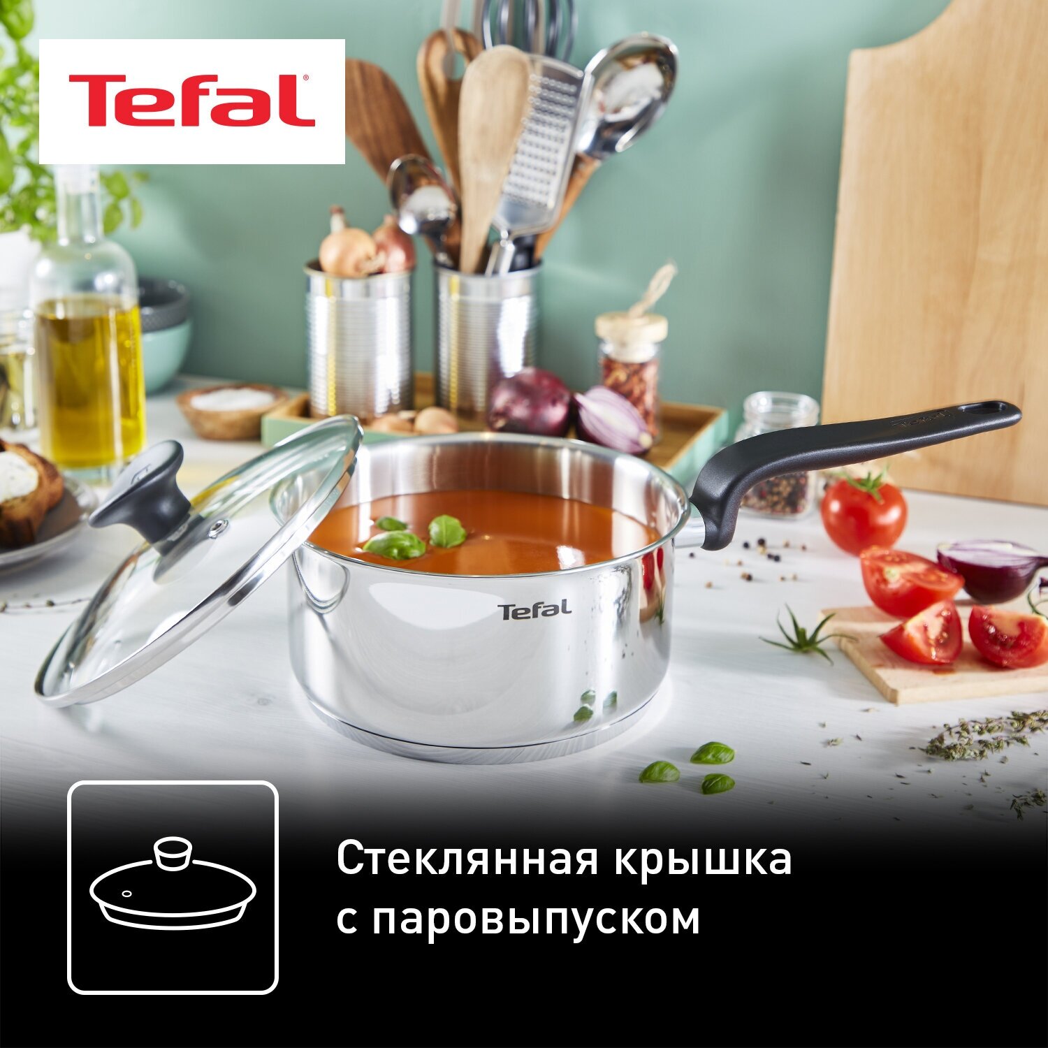 Ковш кухонный Tefal Primary E3082274 1.5 л, 16 см