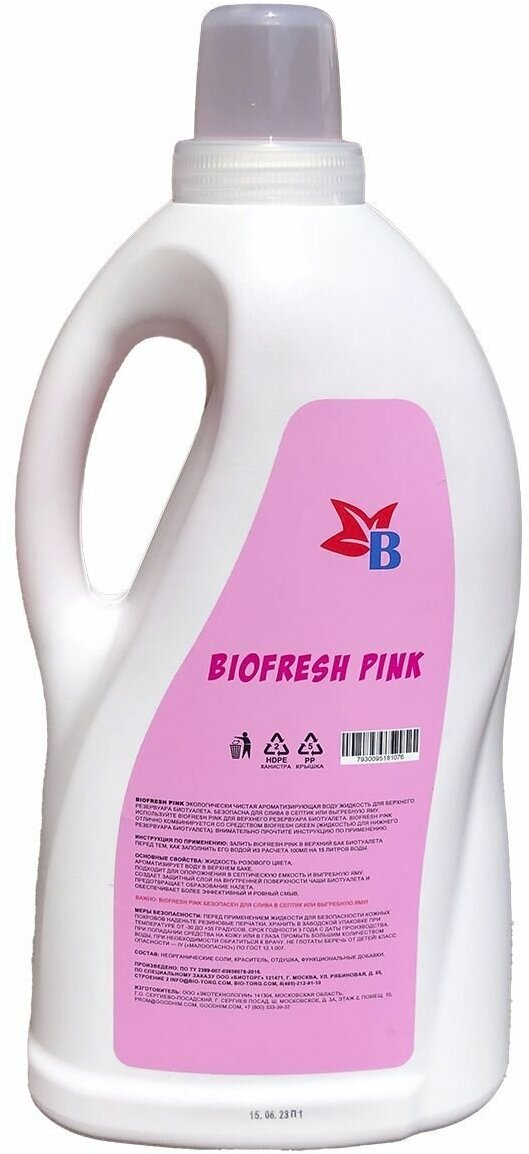 Жидкость для биотуалета BioFresh Pink (БиоФреш Пинк) - фотография № 2