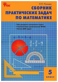 Практическое задание по теме Вычислительная математика