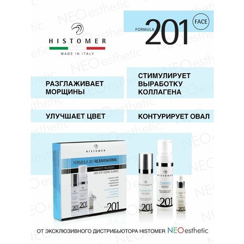 Омолаживающий набор Formula 201 Rejuvenating