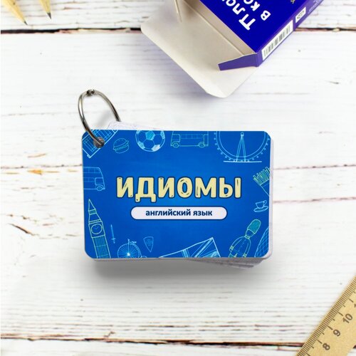 Набор карточек Идиомы Английский язык Выручалкин 377₽