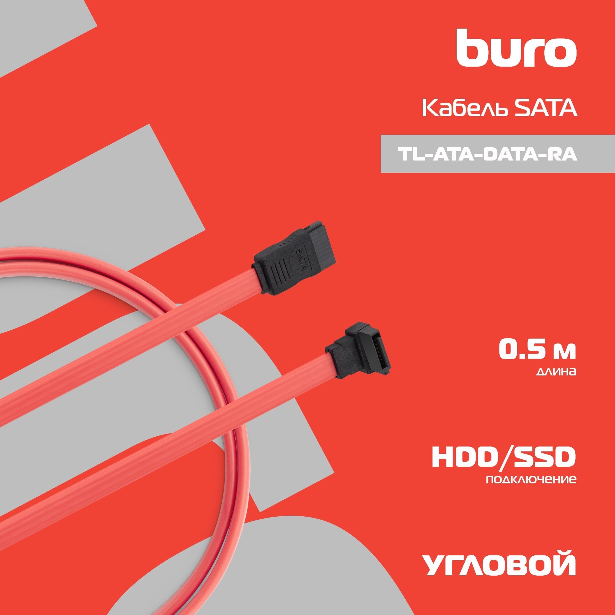 Кабель интерфейсный SATA Buro - фото №5