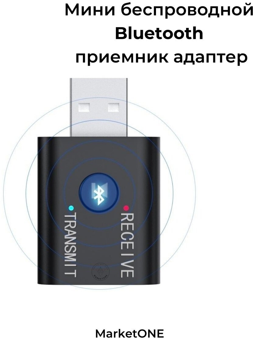 Мини беспроводной Bluetooth приемник адаптер 5.0