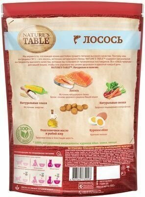 Сухой корм Nature’s Table™ для взрослых кошек, лосось, 190г Nature's Table™ - фото №19