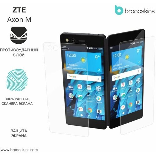 Защитная пленка для ZTE Axon M (Глянцевая, Защита экрана FullScreen)