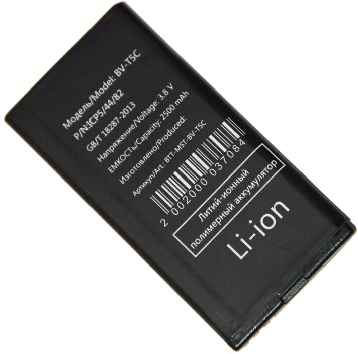 Аккумуляторная батарея для Microsoft 640 (RM-1077) (BV-T5C) 2500 mAh