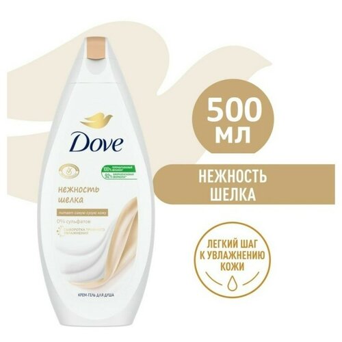 DOVE Крем-гель для душа Нежность шелка, 500 мл.