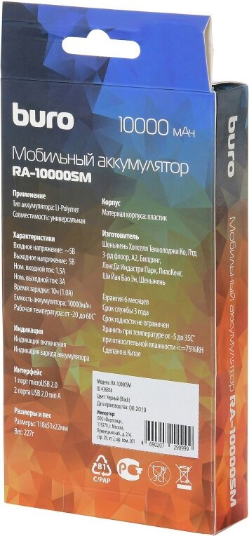 Портативный аккумулятор Buro RA-10000SM — купить в интернет-магазине по ...