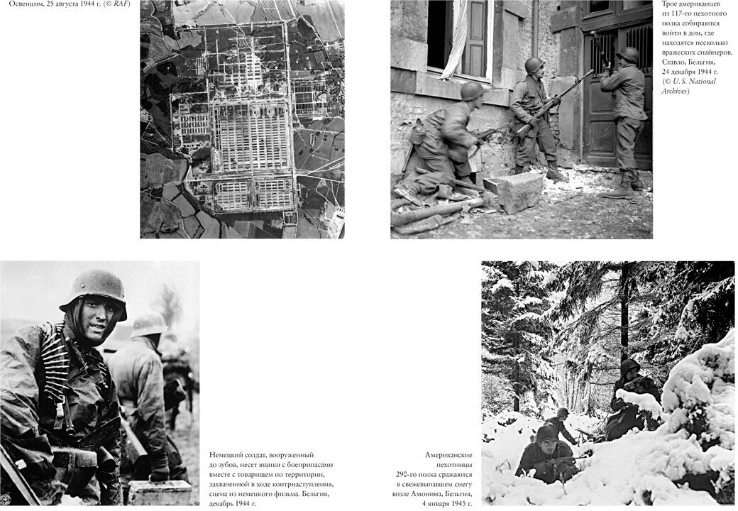 Вторая мировая война Полная история - фото №16