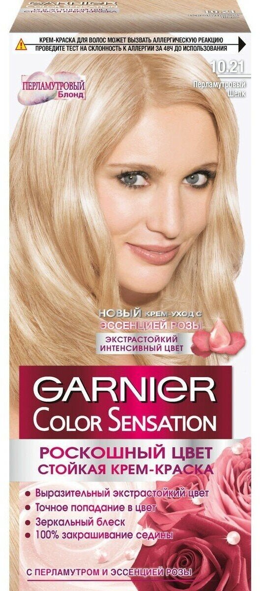 Краска для волос Garnier Color Sensation, тон: 10.21 Перламутровый шёлк, 110 мл