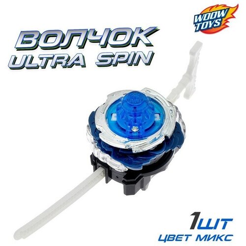 Волчок ULTRA SPIN, с устройством для запуска из двух частей, цвет микс