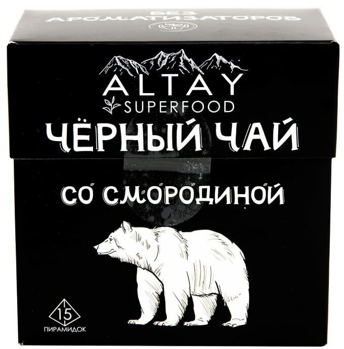 Чай черный Altay Superfood со смородиной, в пирамидках, 2 г × 15 шт. - фотография № 4