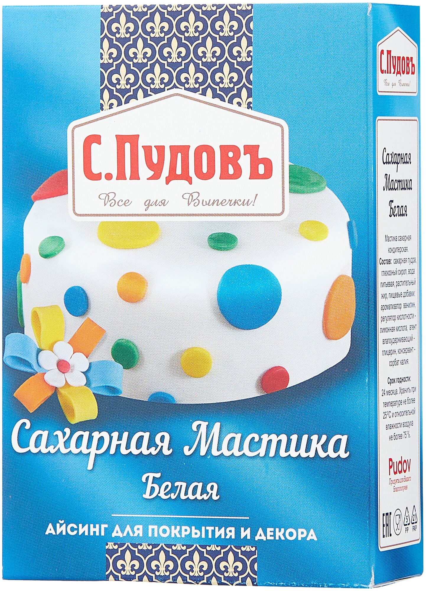 Мастика сахарная белая С. Пудовъ, 200 г