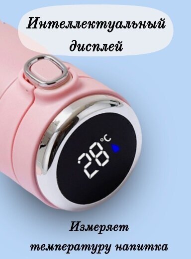 Термос с датчиком температуры, Кнопка-клапан, Термобутылка автомобильная для кофе и чая, розовый - фотография № 4