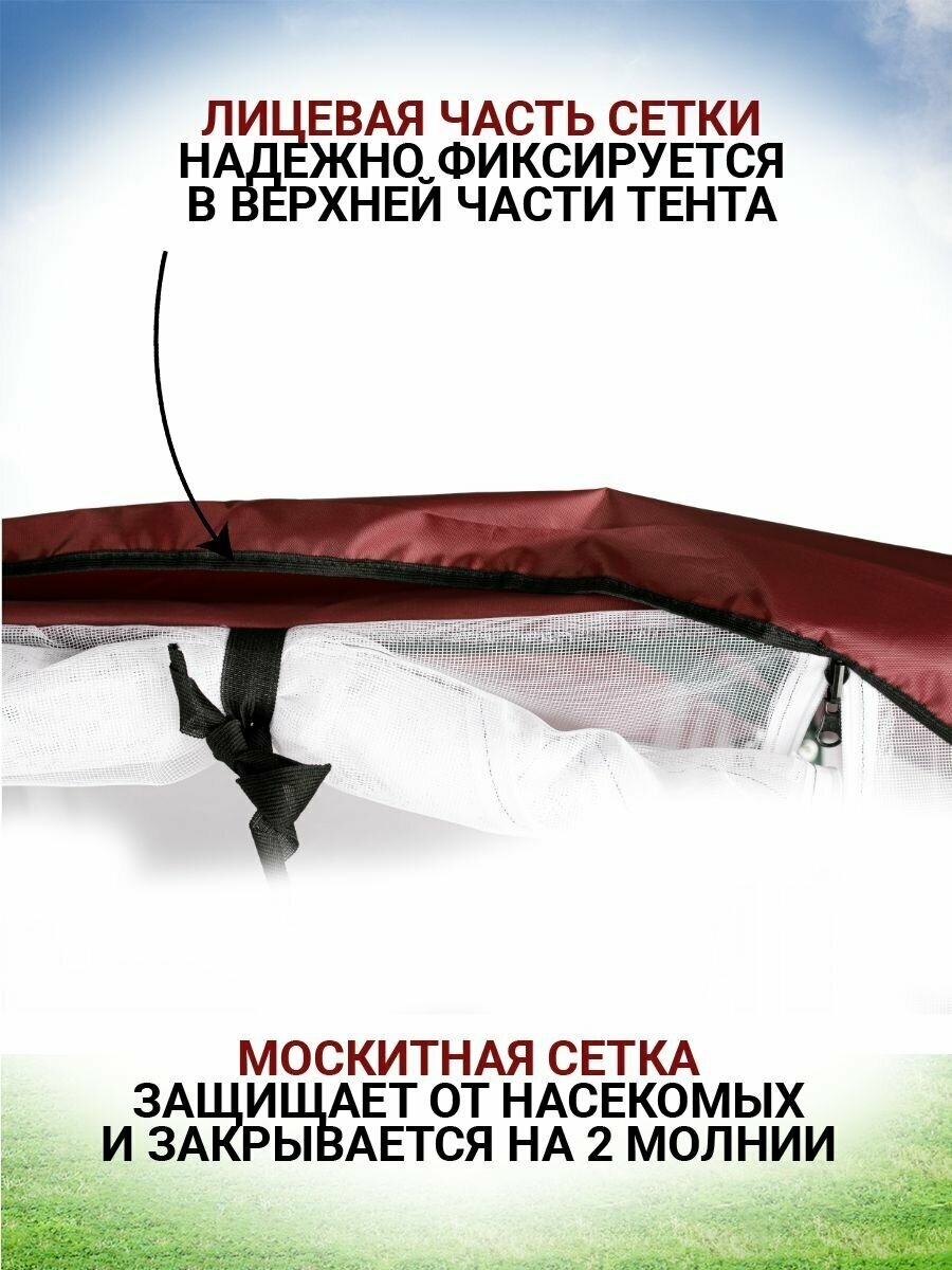 Тент с москитной сеткой 185х120 см для садовых качелей Касабланка , бордовый - фотография № 3