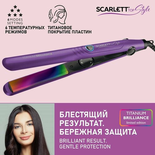 Выпрямитель Scarlett SC-HS60T45, фиолетовый