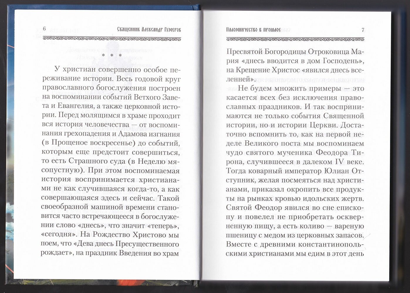 Дорога домой (Сергеева Валентина Сергеевна) - фото №12