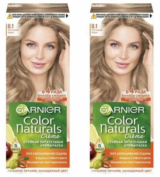 GARNIER Color Naturals Краска для волос 110мл 8.1 Песчаный берег, набор 2шт