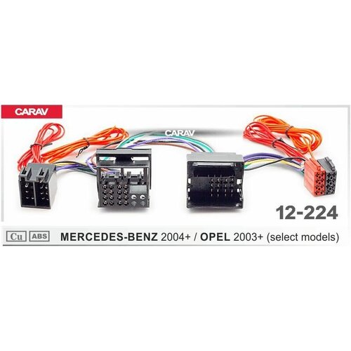 ISO-переходник MERCEDES-BENZ 2004+ / OPEL 2003+ (выборочн. модели) (CARAV 12-224)