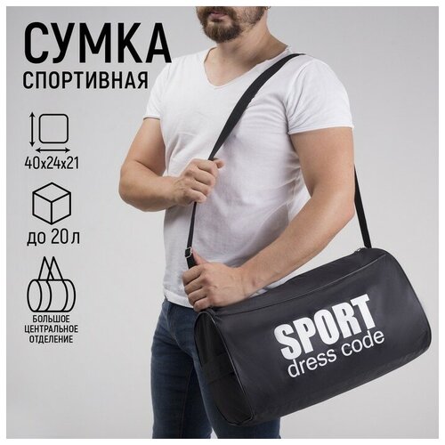 Сумка спортивная NAZAMOK40 см, черный сумка спортивная nazamok40 см серый желтый