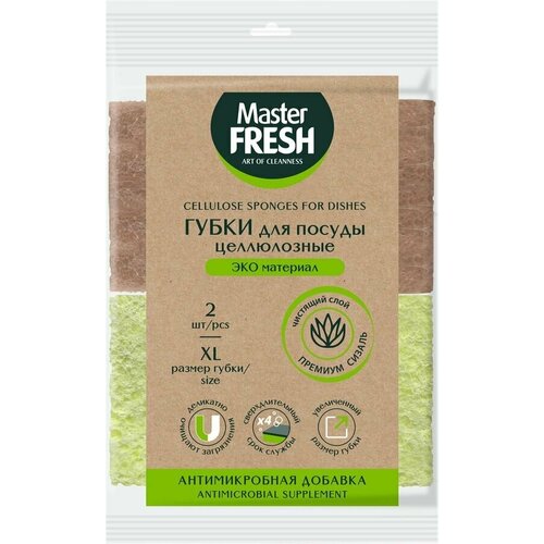 Губка для посуды MASTER FRESH Eco XXL, целлюлозные с агавой, 2шт