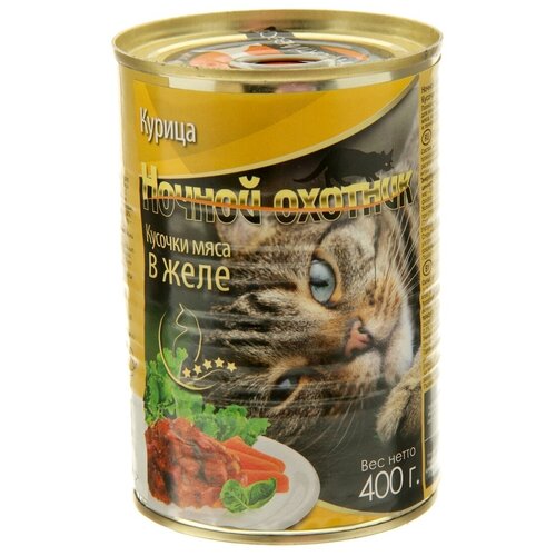 Влажный корм для кошек Ночной охотник с курицей 400 г (кусочки в желе)