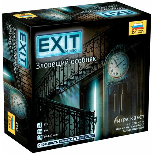 настольная игра exit квест зловещий особняк звезда Настольная игра «Exit Квест: Зловещий особняк»