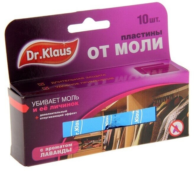 Пластины от моли "Dr.Klaus", с ароматом лаванды, 10 шт, 2 штуки