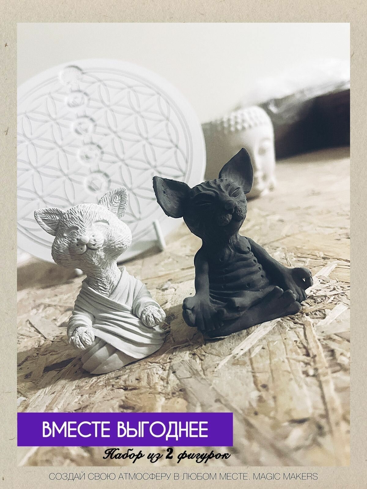 фото Набор статуэток Будда и кот ЙОГ серый
