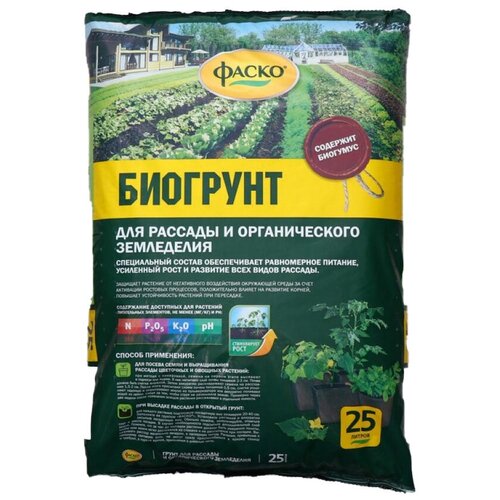 торфогрунт фаско био для органического земледелия 10 л Биогрунт Фаско для рассады и органического земледелия, 25 л, 9 кг