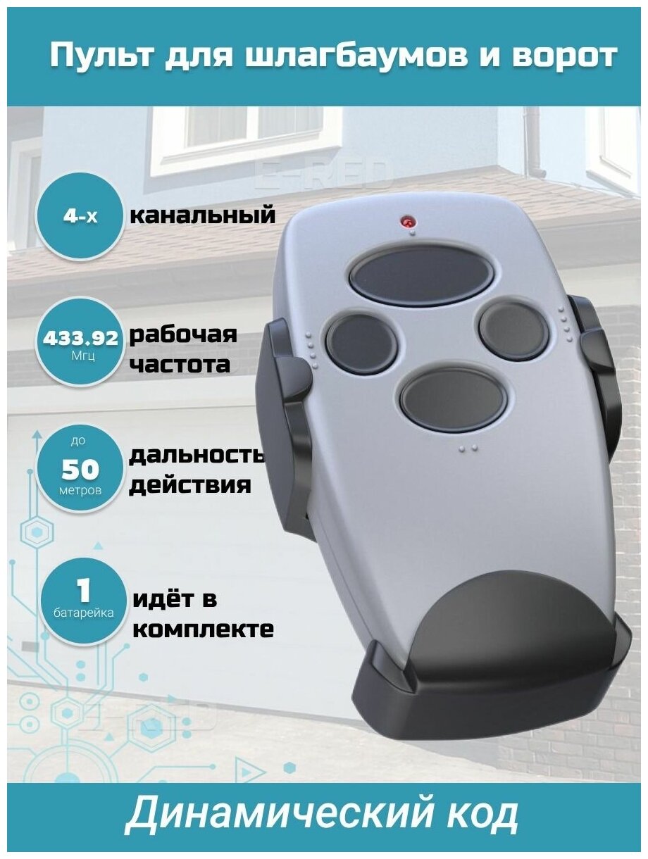 фото Пульт для ворот и шлагбаумов Jast TM4