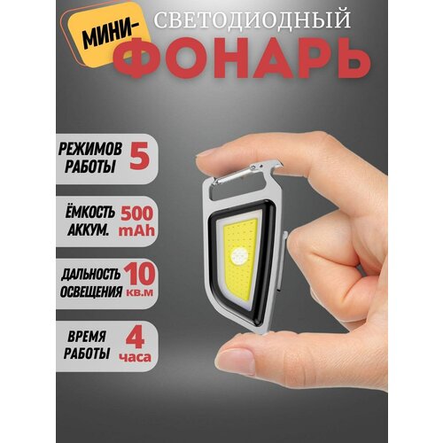 Многофункциональный мини фонарь прожектор 1780 usb перезаряжаемый фонарь брелок светодиодный портативный мини фонарь для кемпинга 800 лм светильник фонарь карманный фонарик магнитный ф