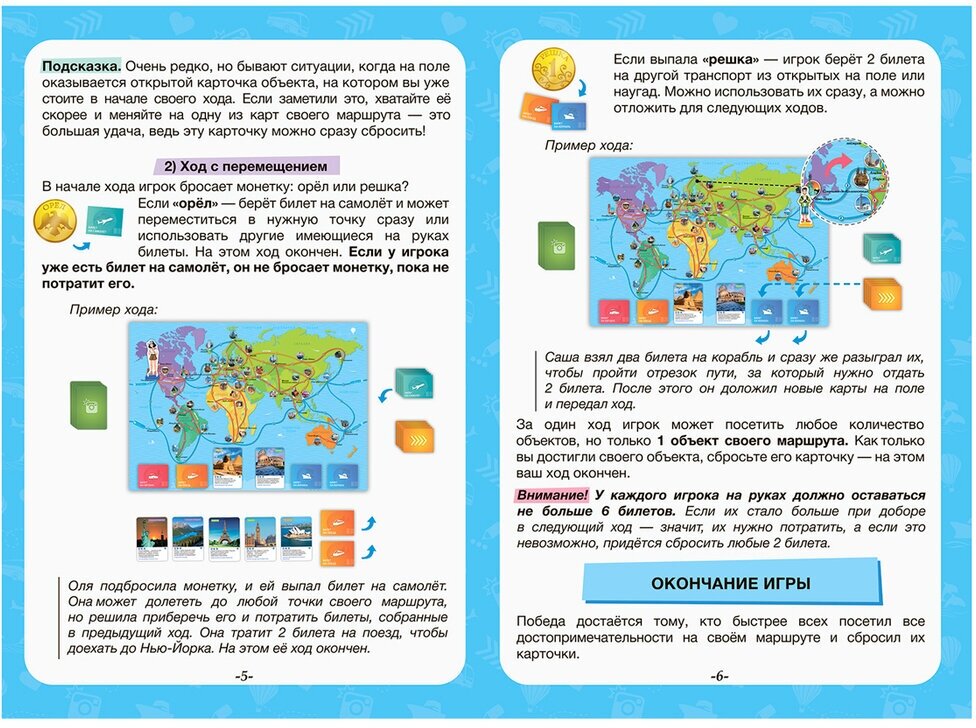 Геодом Настольная игра "Орёл или решка. Чудеса планеты" - фото №11