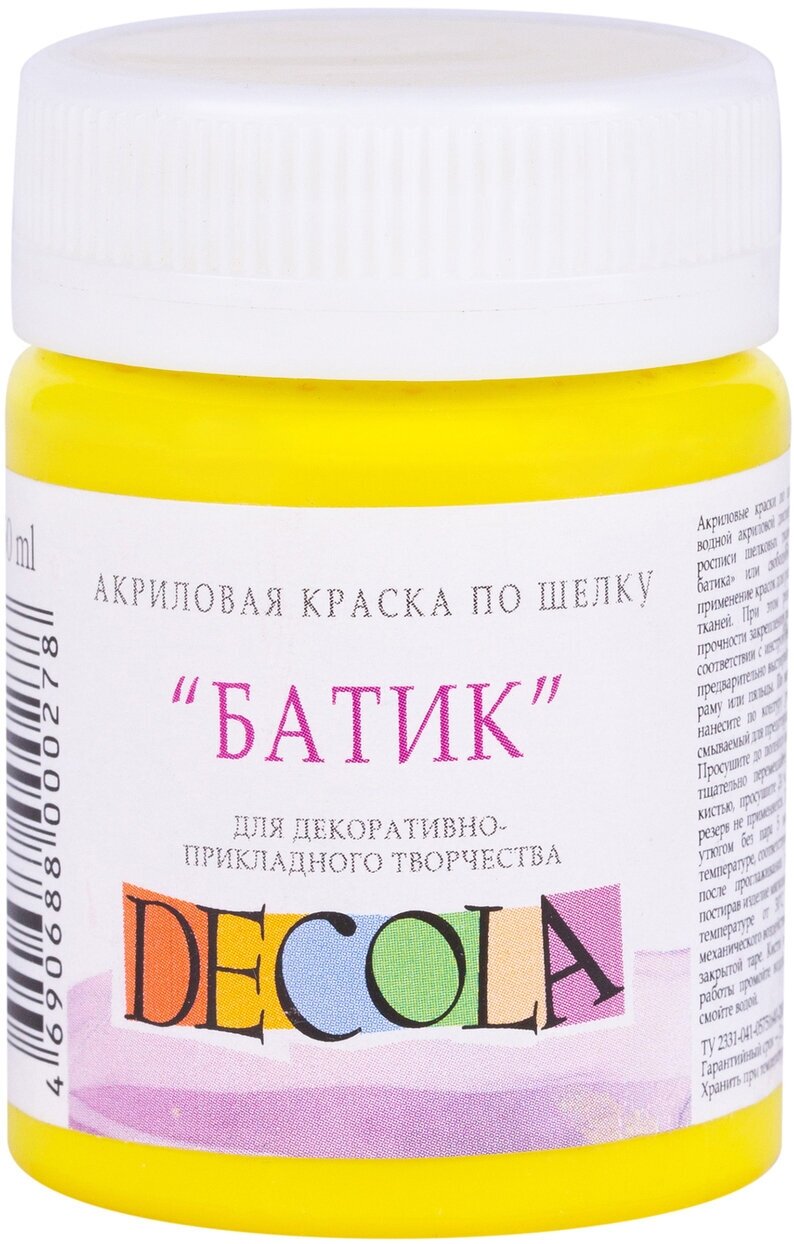 Краска акриловая по шелку Невская палитра DECOLA, 50 мл, лимонная