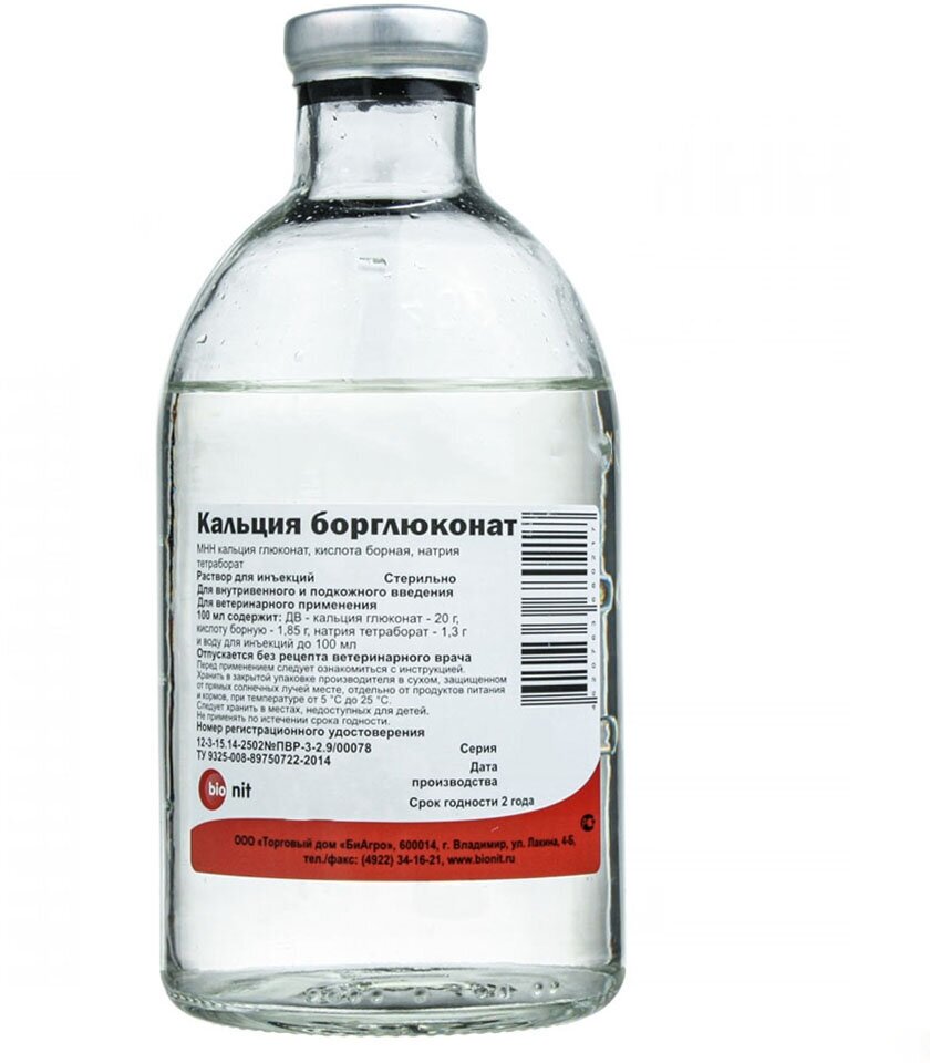 Кальция борглюконат 200 мл. раствор для животных — фото 1