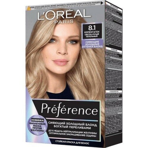 L`oreal Preference краска для волос Светло-русый пепельный 8.1 Копенгаген l oreal paris стойкая краска для волос préférence оттенок паприка