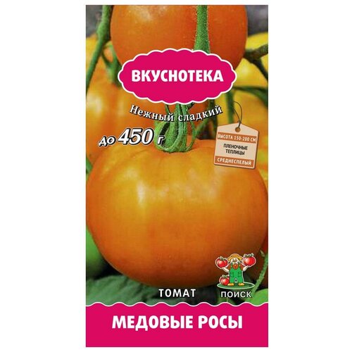 Семена ПОИСК Вкуснотека Томат Медовые росы 10 шт.