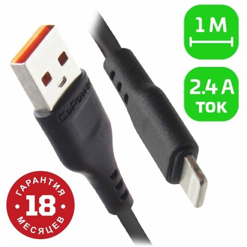 Кабель Lightning (m) - USB (m) кабель usb lightning для зарядки телефона айфон 4 х жильный 1 метр черный