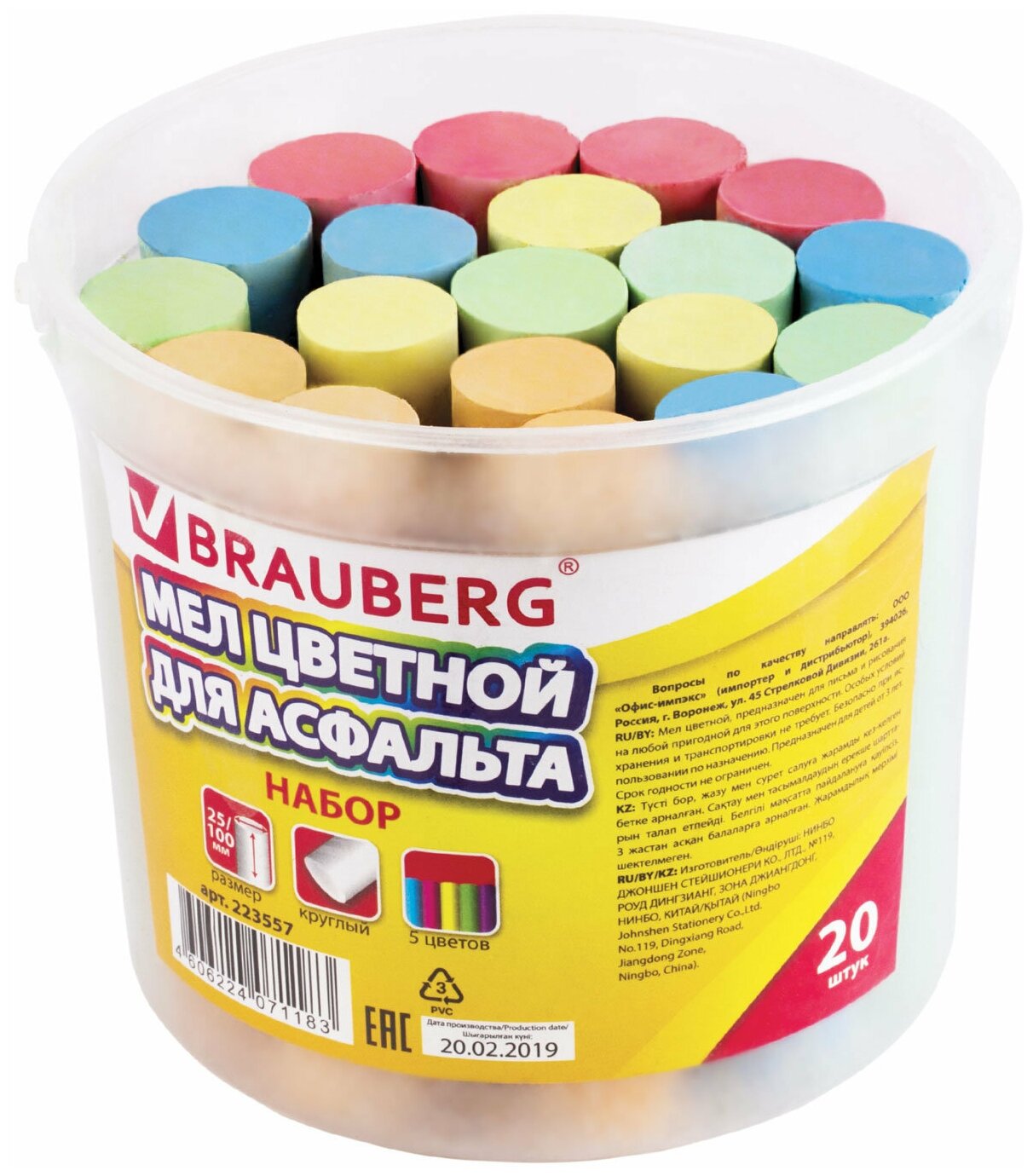 BRAUBERG Мел цветной для асфальта 20 шт (223557) ассорти - фото №2