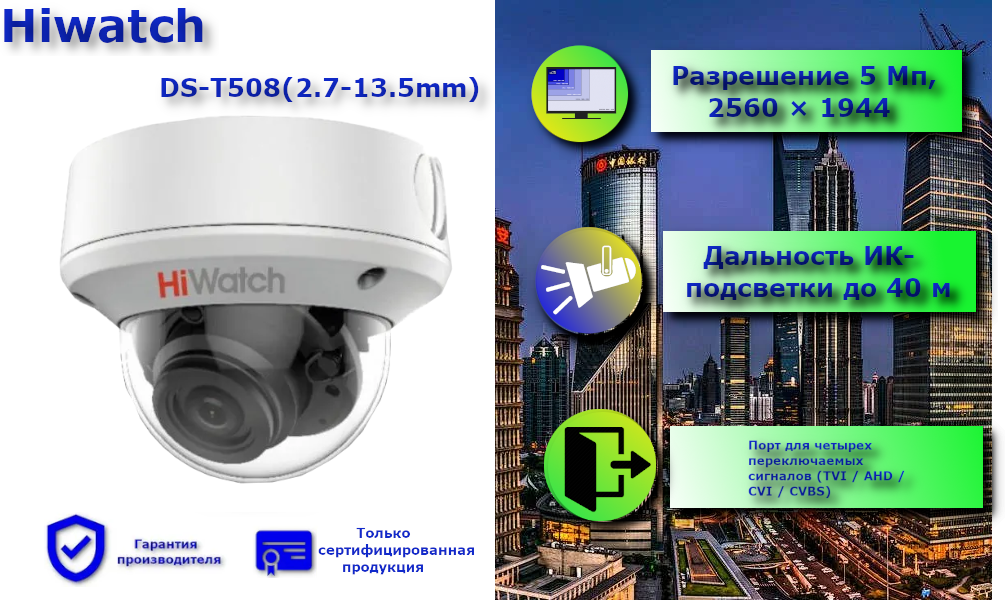 Камера видеонаблюдения аналоговая HIWATCH , 2.7 - 13.5 мм - фото №3