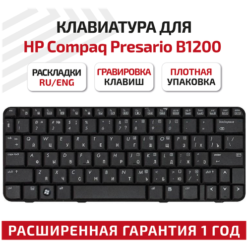 Клавиатура (keyboard) 452546-001 для ноутбука HP Compaq Presario B1200, B2200, 2210B, черная клавиатура для hp b1200 b2200 eng p n 452546 001 v062326as1