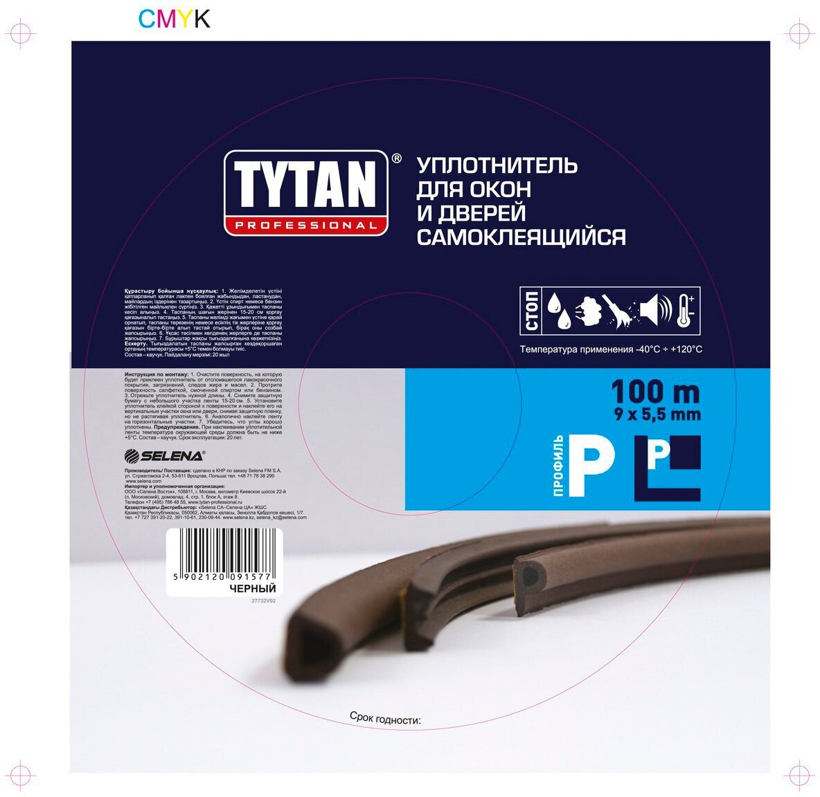 Уплотнитель Tytan Professional P 100m*9mm*5,5mm черный - фотография № 1