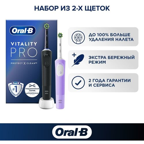 Электрическая зубная щетка Oral-B VITALITY D103 423 3H PRO Black уникальный режим SENSITIVE PLUS 1 шт 1049900₽