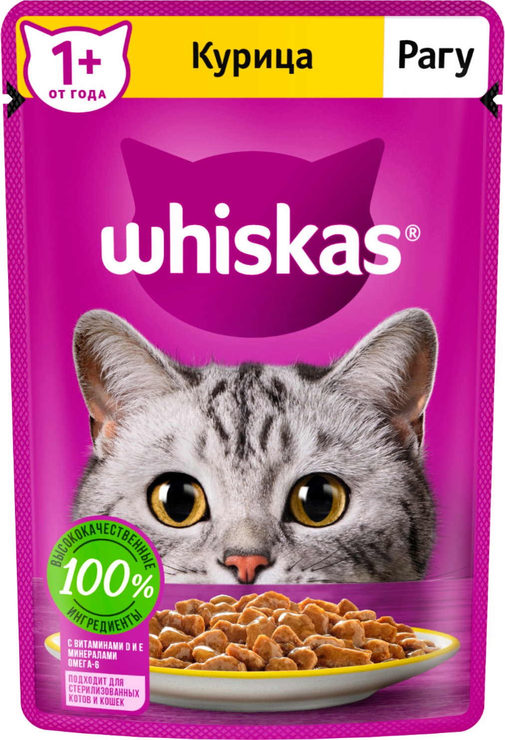 75Г пауч WHISKAS рагу телятина