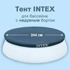 Фото #8 Натяжной тент Intex 28020 / 58939