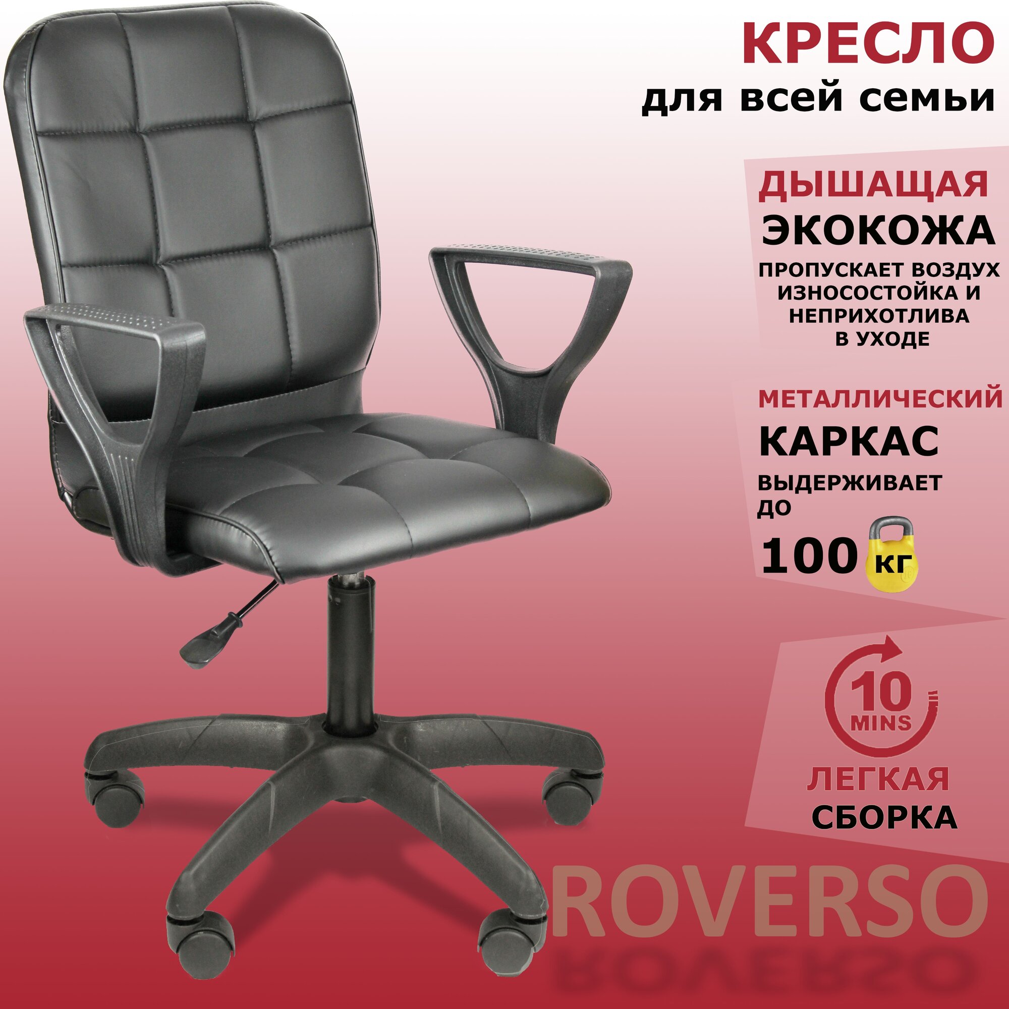 Кресло компьютерное RV-305 Экокожа цвет черный